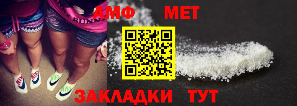 АМФЕТАМИН  Вход с VPN  Томск  Амфетамин Розовый 