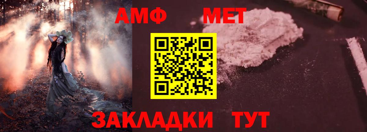 Амфетамин Premium Томск