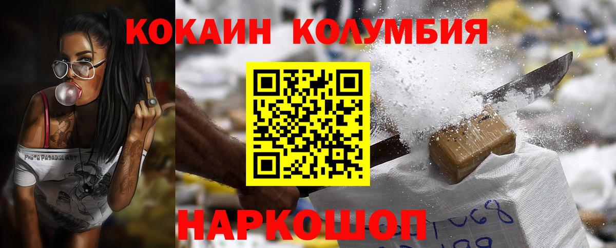 КОКАИН Fish Scale Томск