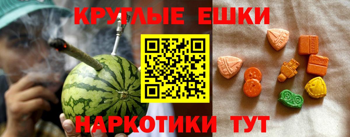 Экстази 250 мг Томск