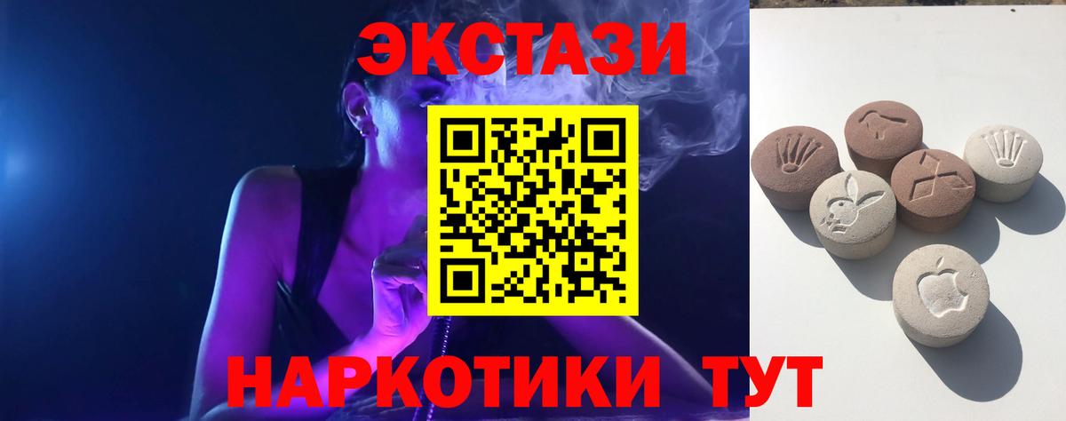 Экстази 250 мг  Вход с VPN  ЭКСТАЗИ  Томск 