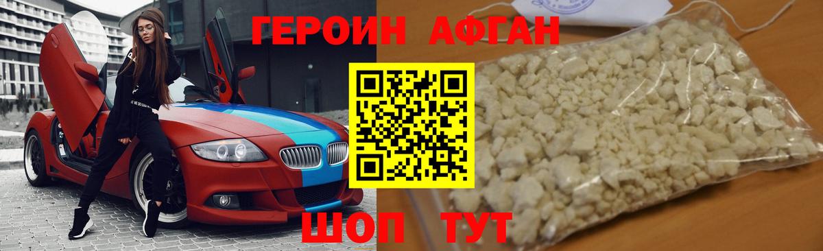 ГЕРОИН герыч  Вход с VPN  Героин  Томск 