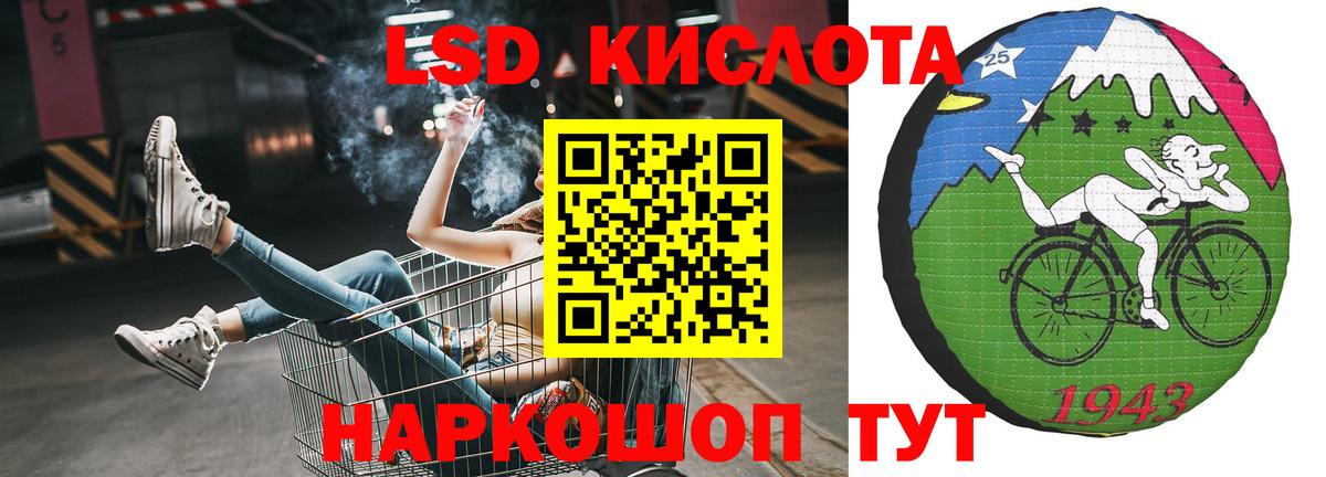LSD-25 экстази ecstasy Томск
