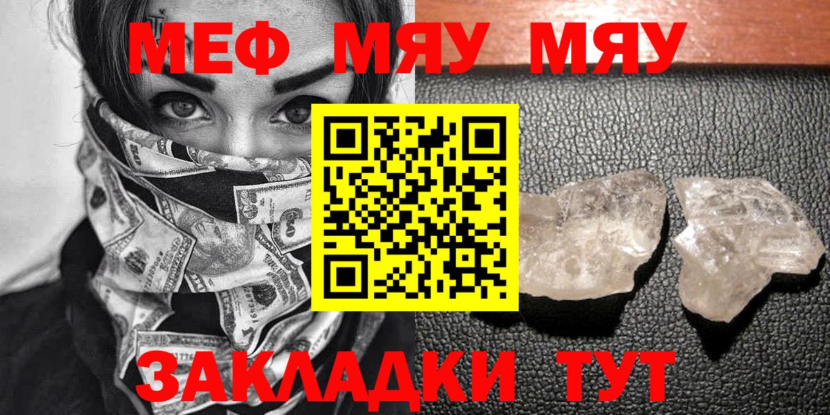 МЕФ Томск