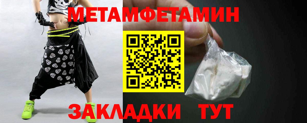 Метамфетамин витя  Вход с VPN  Метамфетамин витя  Томск 