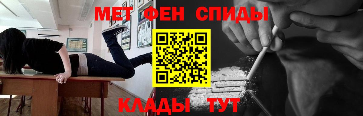 МЕТАМФЕТАМИН пудра Томск