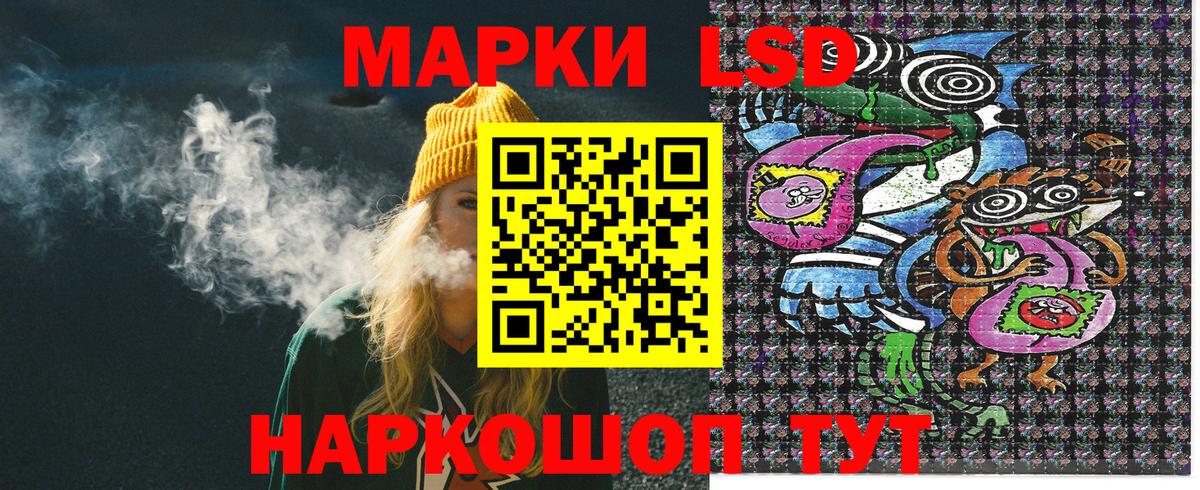 Наркотические марки 1,8мг Томск
