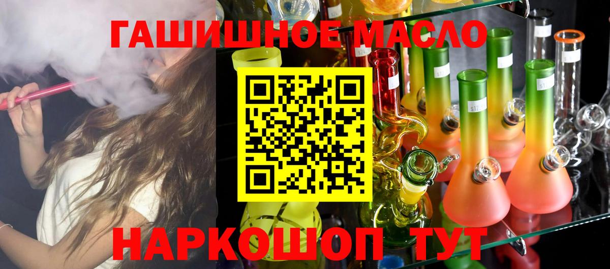 Дистиллят ТГК THC oil Томск