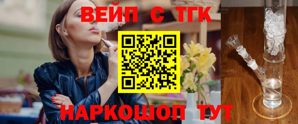 ТГК Wax  ТГК THC oil  Томск  Вход с VPN 