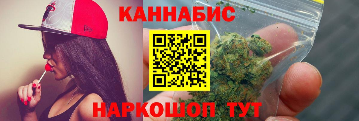 Каннабис тримм Томск
